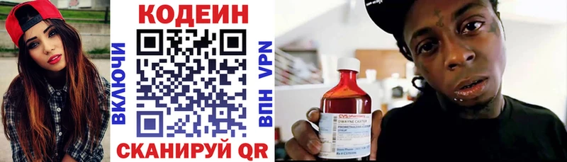 Кодеин Purple Drank продажа наркотиков Буинск