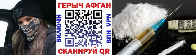 ГЕРОИН VHQ Буинск