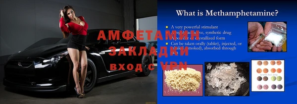 метамфетамин Белоозёрский